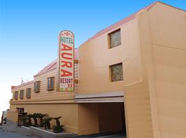 Hotel Aura Resort Ⅱ Kashiba (Adult Only)，位于奈良的酒店