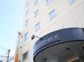 松本万屋酒店，位于松本松本机场 - MMJ附近的酒店