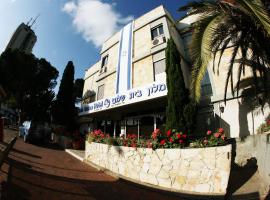 伯沙洛姆酒店，位于海法The Haifa Cinematheque附近的酒店