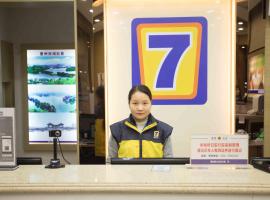 7天连锁酒店惠州西湖店，位于惠州的酒店