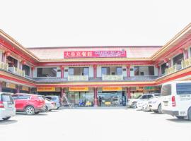 Butuan Grand Palace Hotel Annex，位于武端市的酒店