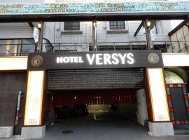 HOTEL VERSYS (Adult Only)，位于广岛的酒店