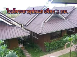 罗麦塞萨恩度假酒店