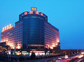 强强北京国际商务酒店，位于北京劲松潘家园的酒店