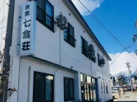 纳库罗斯传统日式旅馆 