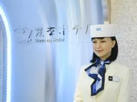 Henn na Hotel Tokyo Hamamatsucho