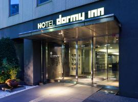 Dormy Inn Kanazawa Natural Hot Spring，位于金泽的酒店