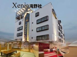 Hotel Xenia Takinoyashiro，位于KatoAnkokuji Temple附近的酒店