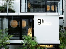 9h nine hours Akasaka sleep lab，位于东京的胶囊旅馆