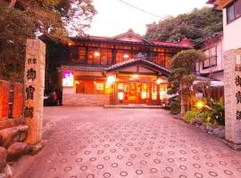 渚山庄