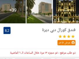 لايوجد شي محدد，位于安曼的酒店