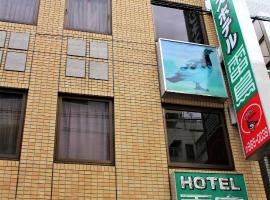 雷鸟商务酒店，位于Koshigaya新越谷站附近的酒店