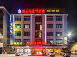凯旋龙连锁酒店(广州白云国际机场店)，位于花都广州九龙湖高尔夫球会附近的酒店
