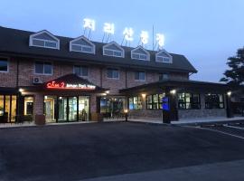 CAMP Jirisan Parkview，位于求礼郡的酒店