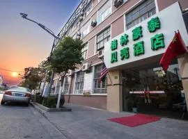 格林豪泰上海市浦东新区杨思地铁站杨新路贝壳酒店