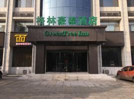 格林豪泰吕梁孝义市府前街店，位于Yaopu的酒店