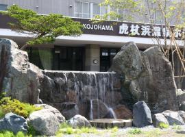 Kojohama Onsen Hotel，位于白老町的日式旅馆