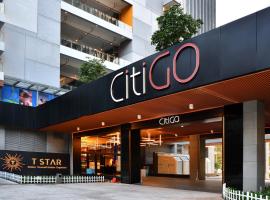 深圳南山CitiGO欢阁酒店，位于深圳的酒店