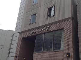 屋形船酒店，位于金泽的酒店