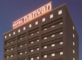纳凡浜名湖酒店，位于湖西市的酒店