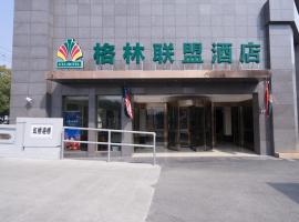 格林联盟(上海国际旅游度假区北门店)，位于上海上海迪士尼乐园附近的酒店