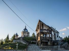 Синевирський Перевал，位于库尼贡达的酒店