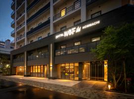 WBF霍玛奇酒店，位于大阪南部地区的酒店