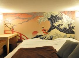 纳思比富士山背包客旅馆，位于富士市的酒店