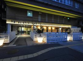 新今宫旅舍，位于大阪的酒店