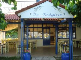 Delfinia，位于米提卡斯的酒店