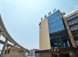 全季酒店(上海虹桥枢纽华翔路店)