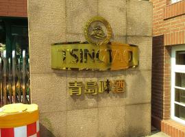 陳惠慈，位于Ch'ieh-tung的酒店