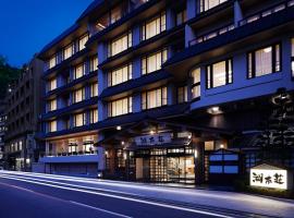 富士河口湖温泉湖南庄酒店，位于富士河口湖河口湖站大楼附近的酒店