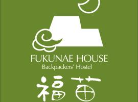福国楼旅馆，位于Takeda的酒店