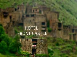 Hotel Front Castle，位于Shatili的酒店