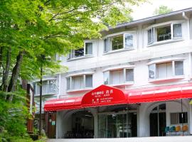 Yamanakako-Asahigaoka-Onsen Hotel Seikei，位于山中湖村的酒店