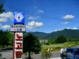 奴谷潭旅馆