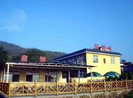 觉华岛好旺角宾馆，位于兴城的酒店