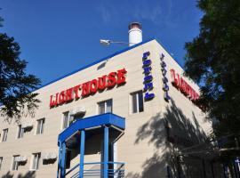 Light House，位于敖德萨的酒店