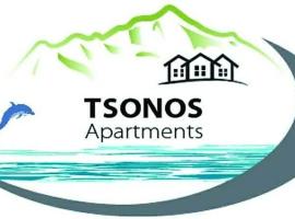 Tsonos Apartments，位于Keramídhion的酒店