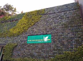 自然别墅旅馆，位于墨西哥城的酒店