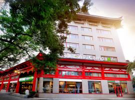 康铂酒店（西安钟楼回民街店），位于西安永宁门站附近的酒店