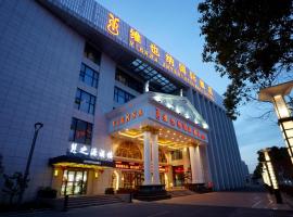 维也纳国际酒店上海浦东机场自贸区店一免费提供浦东机场和迪士尼班车接送，位于上海海天三路地铁站附近的酒店