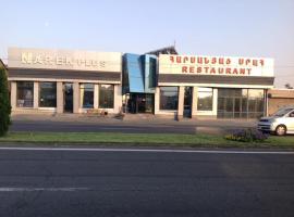 NAREK PLUS，位于Ptghni的酒店