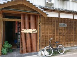 EkimaehouseSamaru，位于Shimanto-choTosa Seinan Daikibo Park Observation Deck附近的酒店