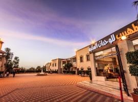 Al Muhaidb Al Hada Resort，位于阿哈达的公寓式酒店