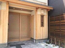 Guest House Keiten，位于京都的旅馆