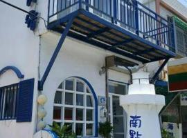 垦丁南点民宿，位于鹅銮鼻的酒店