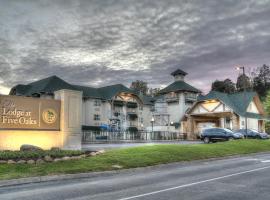 Lodge at Five Oaks Pigeon Forge - Sevierville，位于鸽子谷的酒店