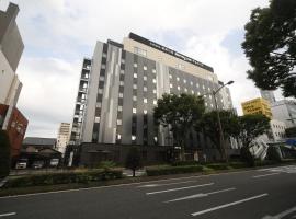 Natural Hot Spring Shoun no Yu Dormy Inn Kofu Marunouchi，位于甲府的酒店